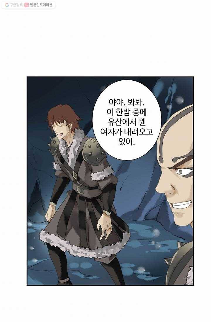북명의 아들 10화 7