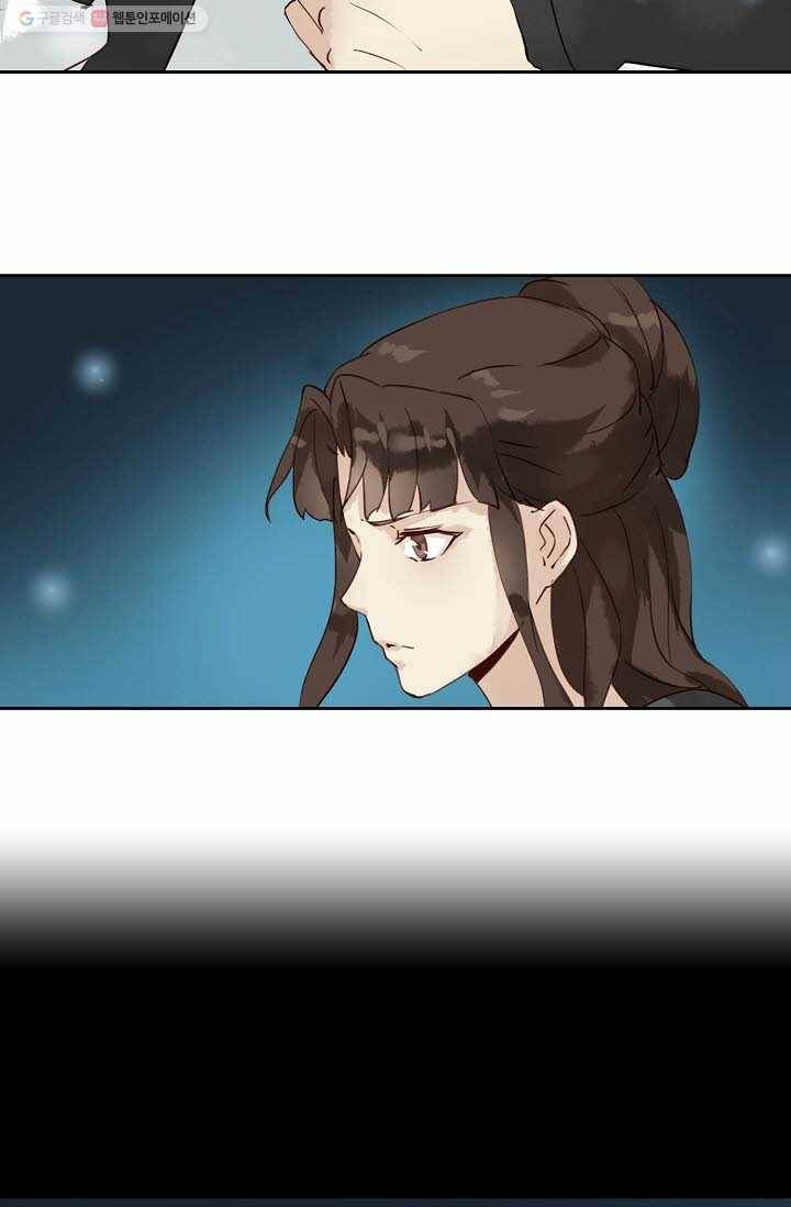 북명의 아들 10화 49