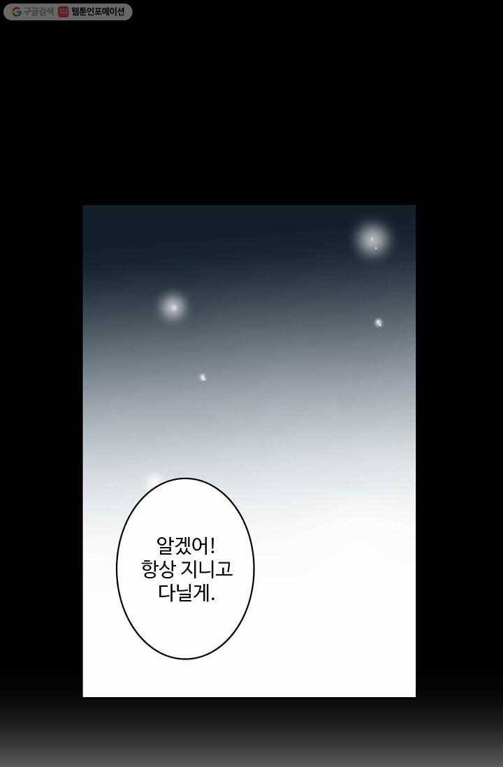 북명의 아들 10화 51