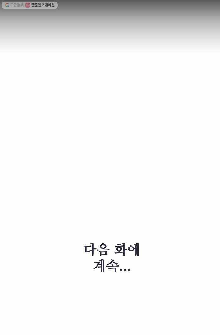 북명의 아들 10화 52