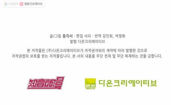 북명의 아들 10화 53