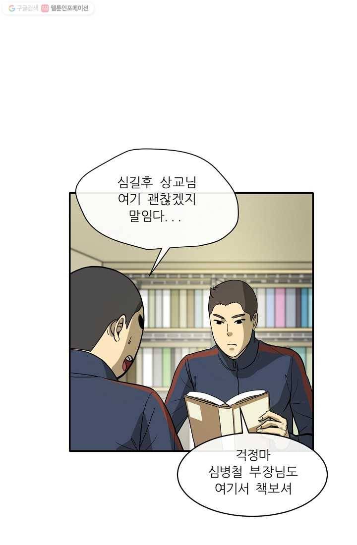 사업왕 심길후 3화 2