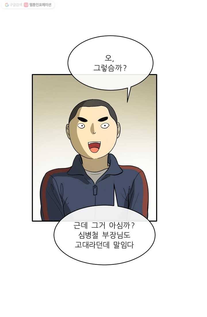 사업왕 심길후 3화 3