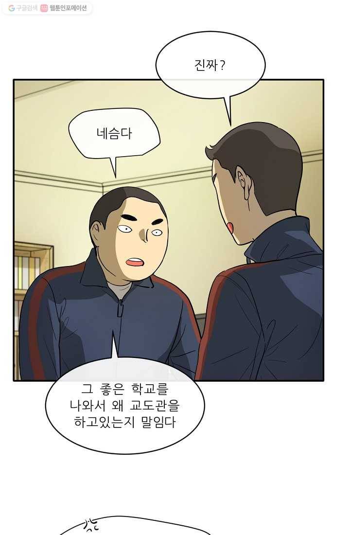 사업왕 심길후 3화 4