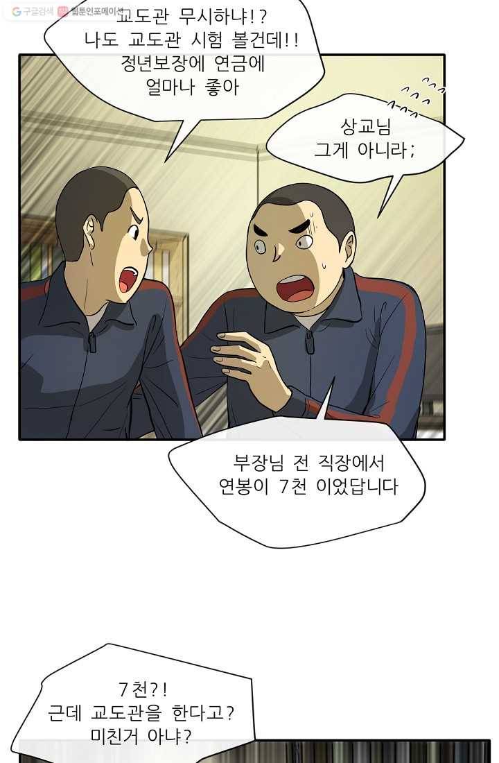 사업왕 심길후 3화 5