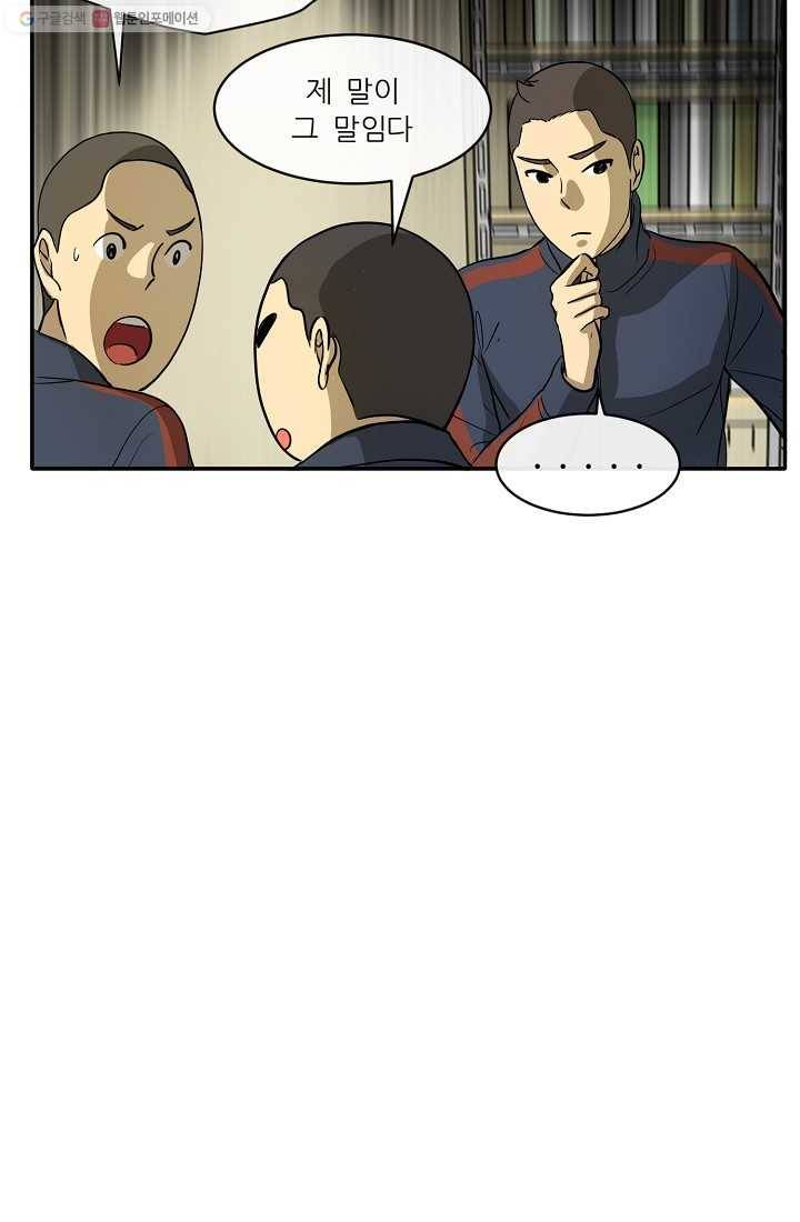 사업왕 심길후 3화 6