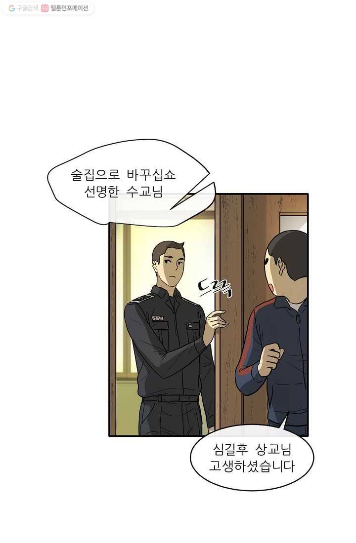 사업왕 심길후 3화 8