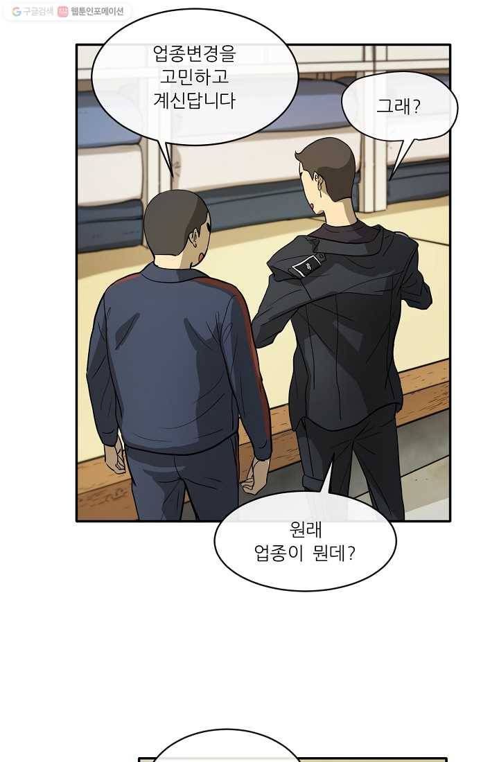 사업왕 심길후 3화 11