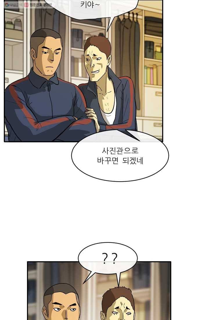사업왕 심길후 3화 13