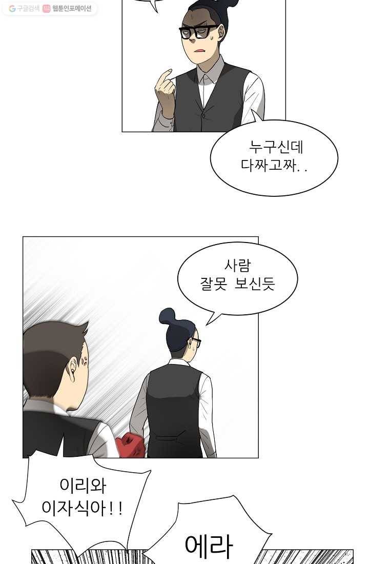 사업왕 심길후 12화 2