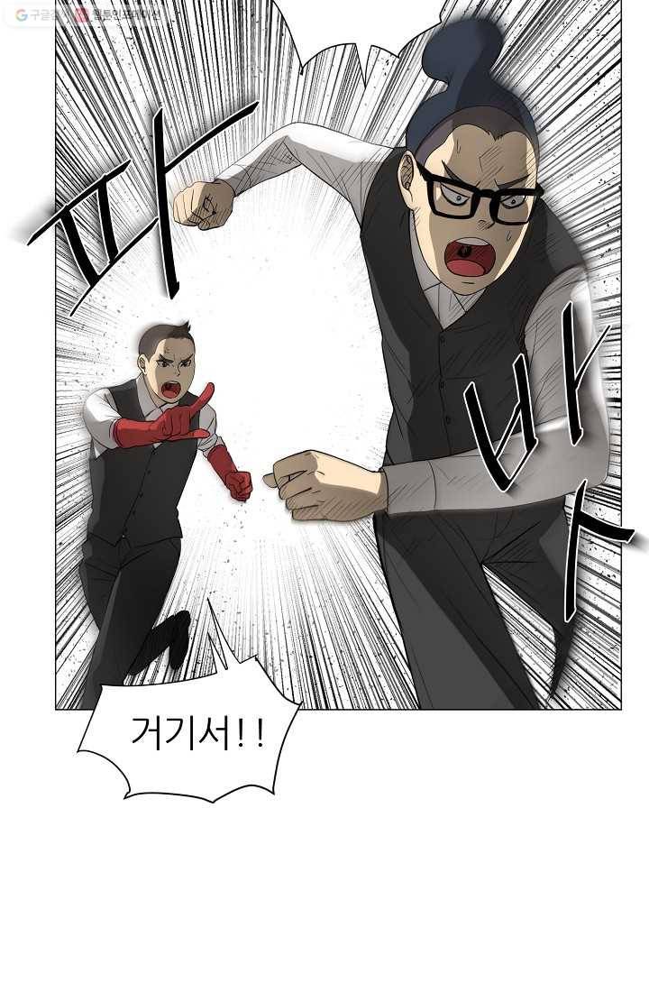 사업왕 심길후 12화 3