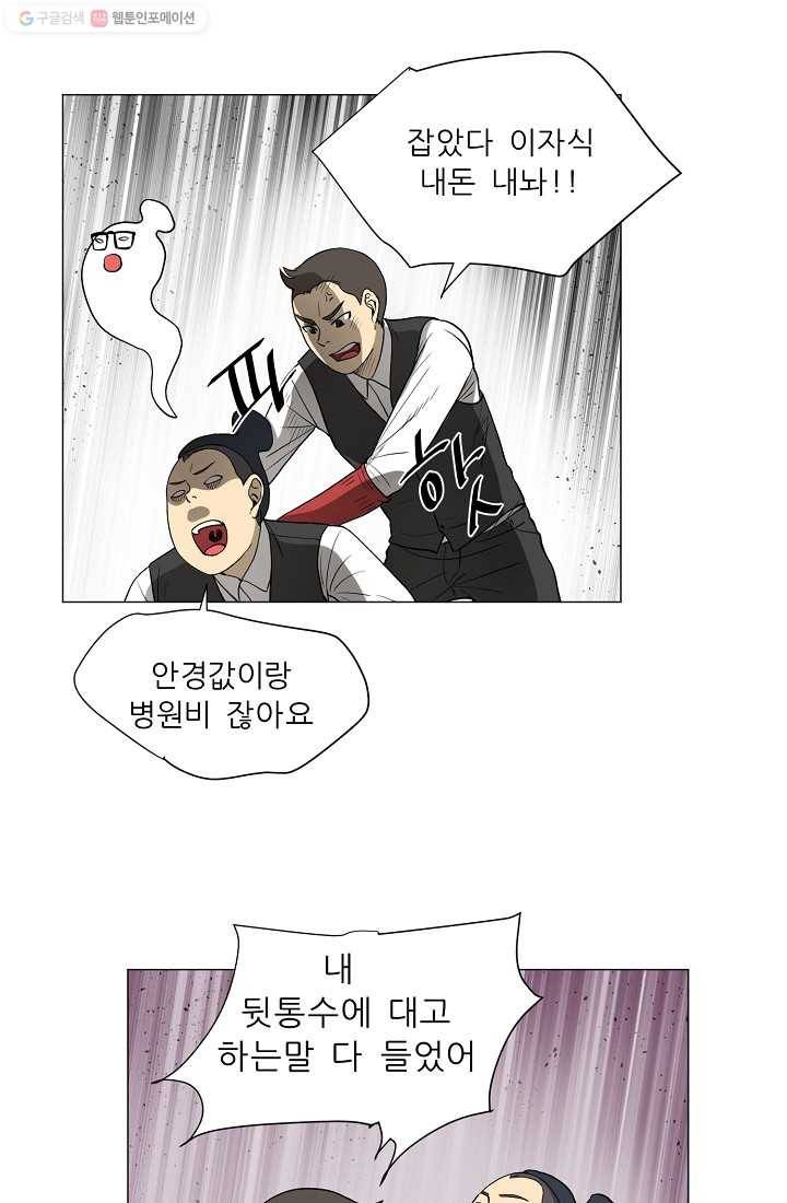 사업왕 심길후 12화 6