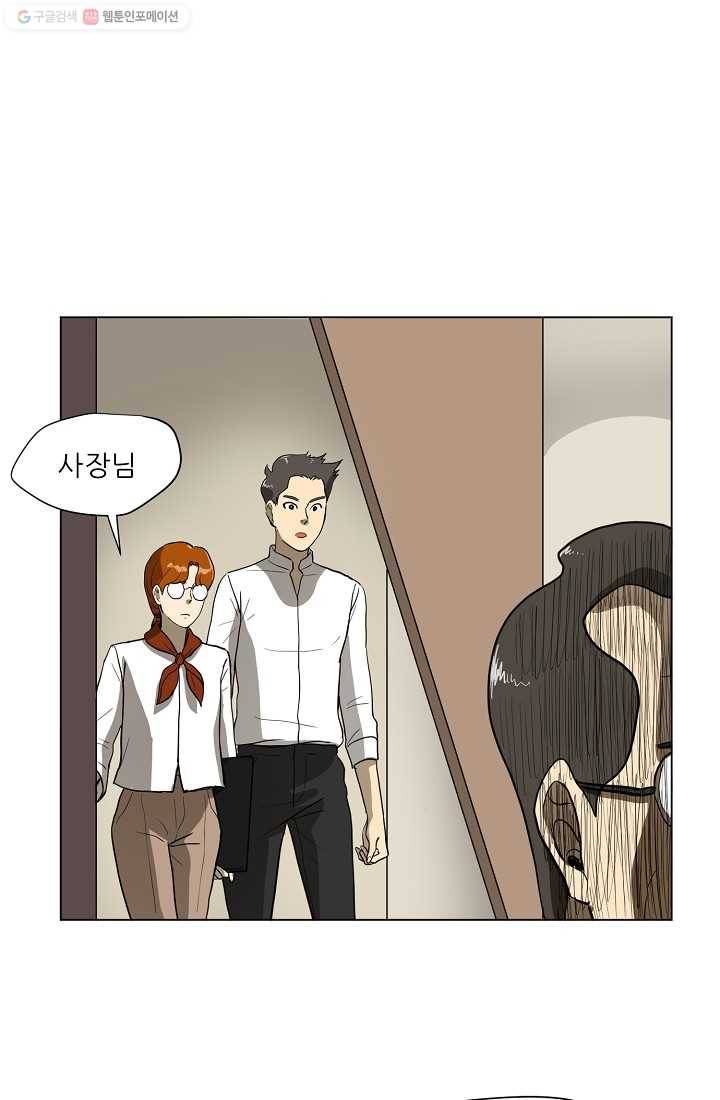 사업왕 심길후 19화 1