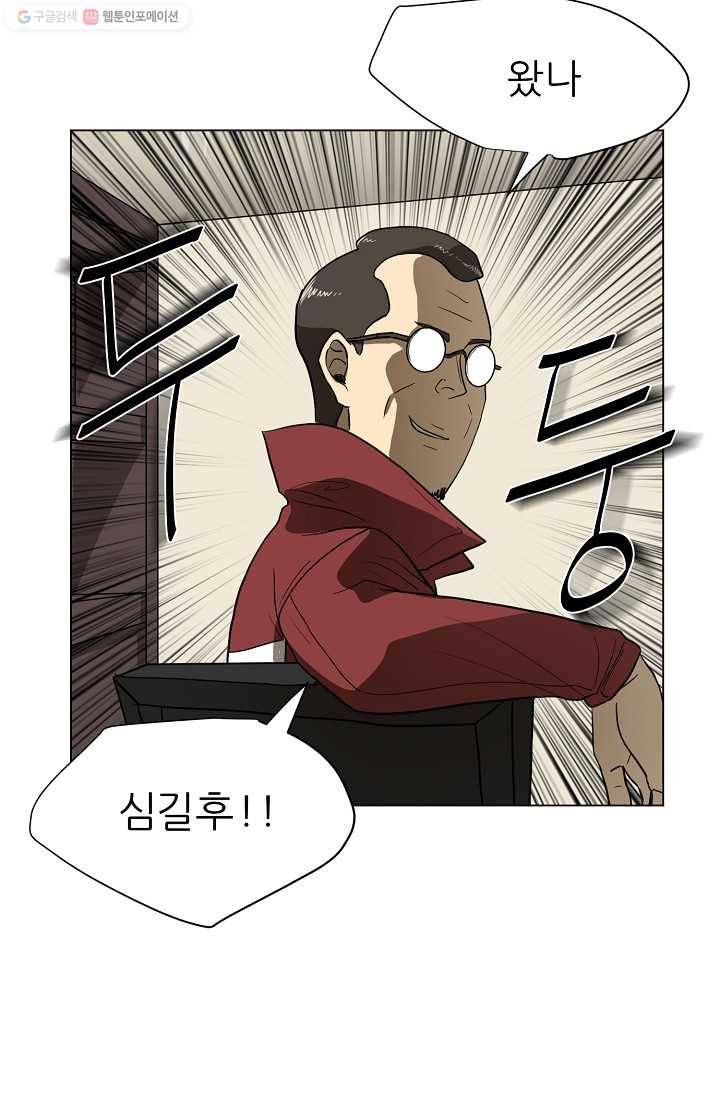 사업왕 심길후 19화 2