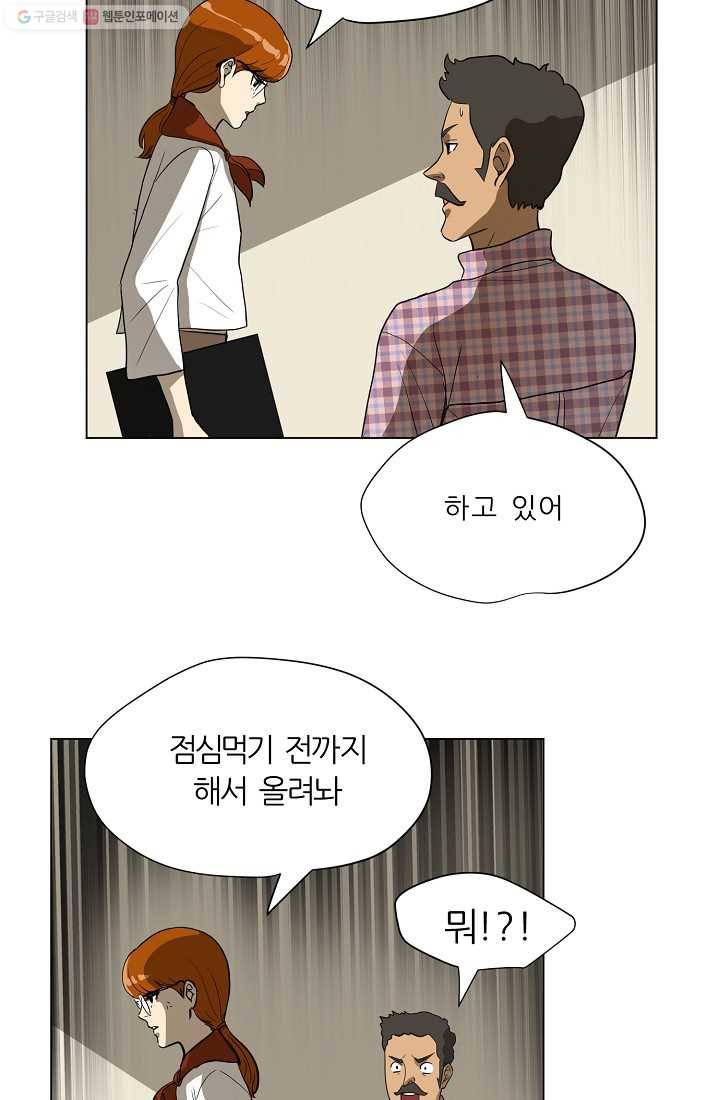 사업왕 심길후 19화 5