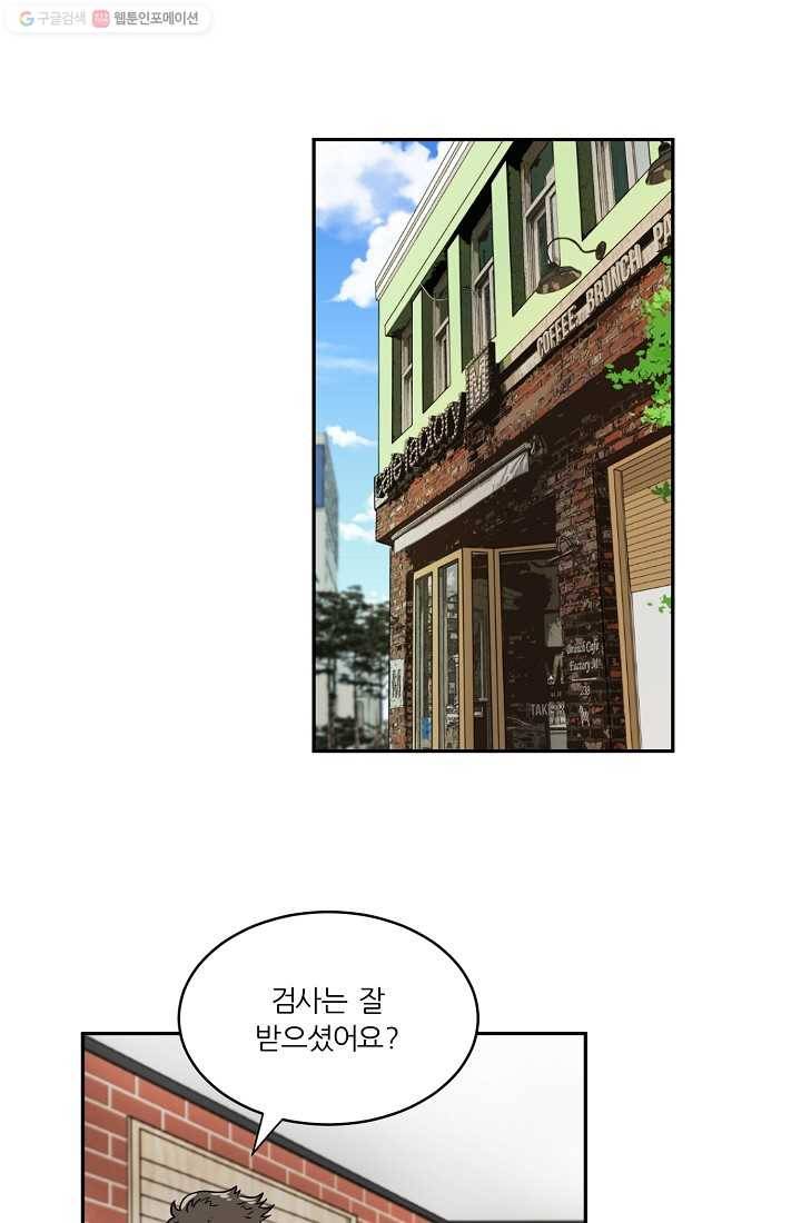 사업왕 심길후 27화 2