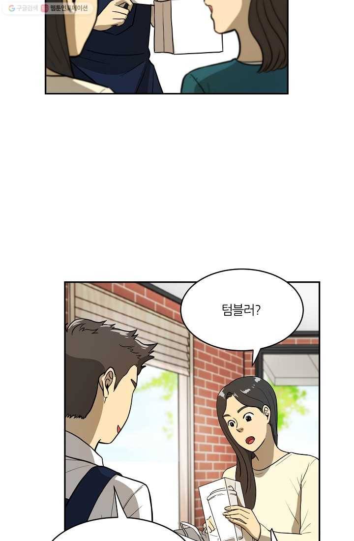 사업왕 심길후 27화 4