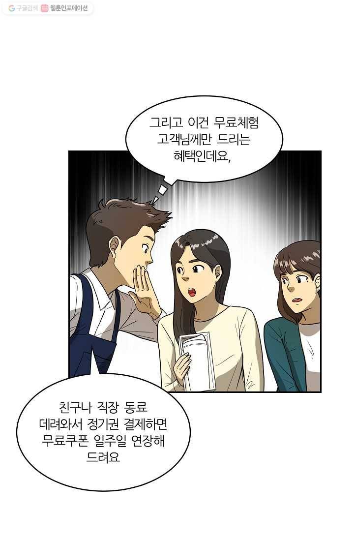 사업왕 심길후 27화 6