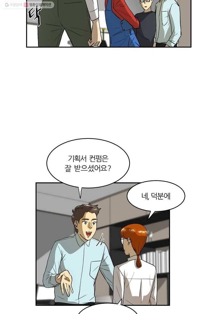 사업왕 심길후 34화 7