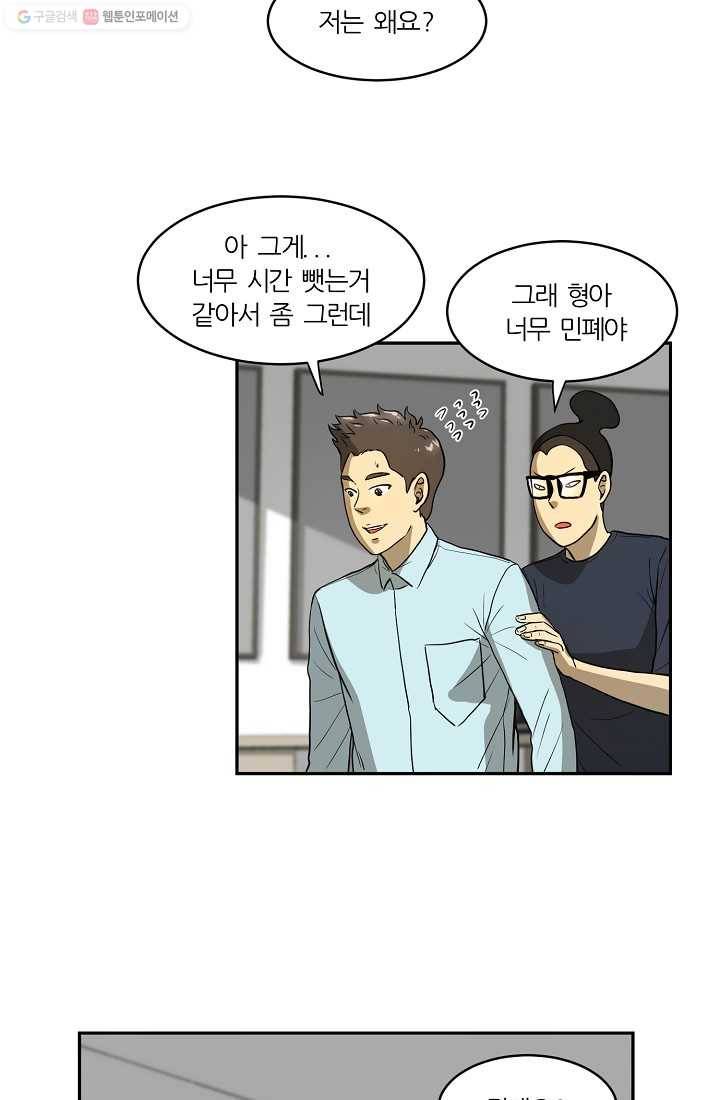 사업왕 심길후 34화 8