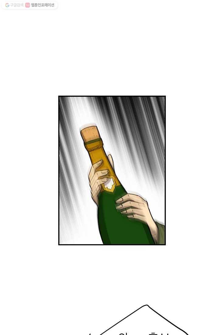 사업왕 심길후 40화 2