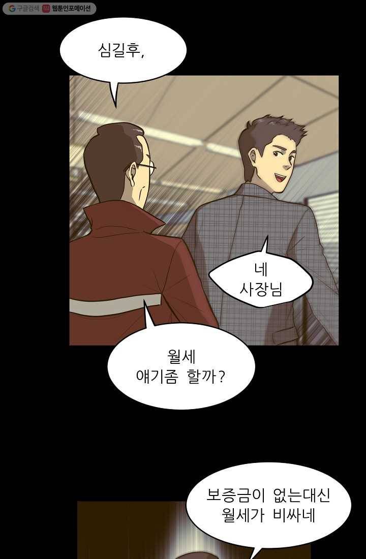 사업왕 심길후 40화 8