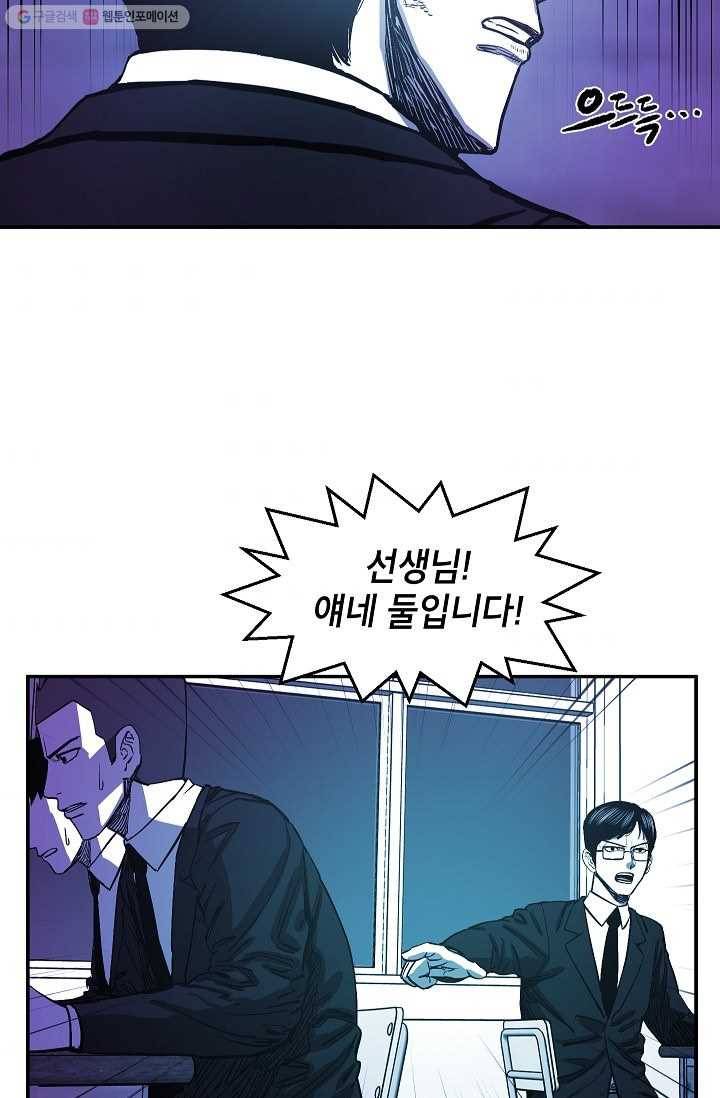 에이스튜던트 5화 5