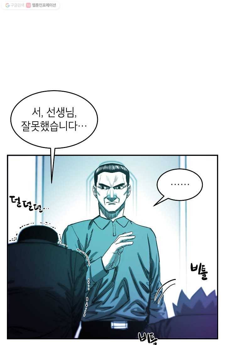 에이스튜던트 5화 11