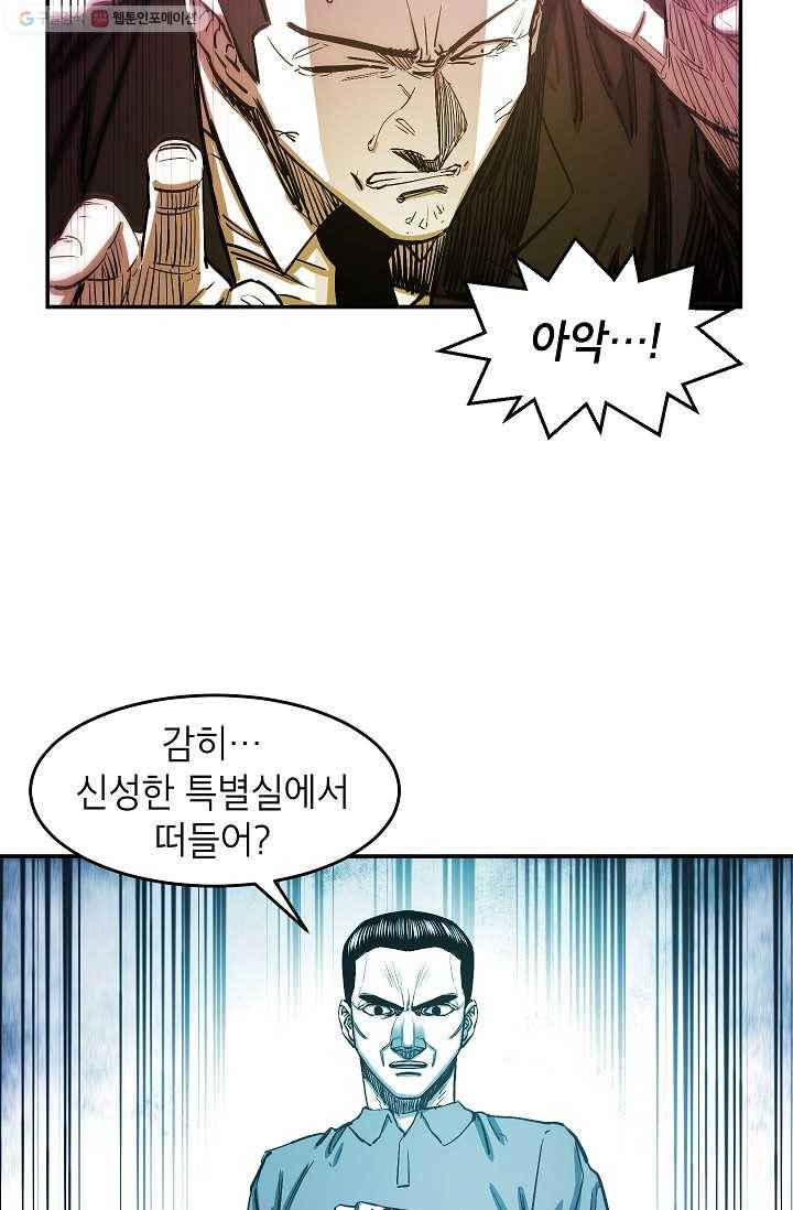 에이스튜던트 5화 16