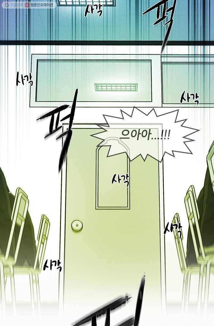 에이스튜던트 5화 21