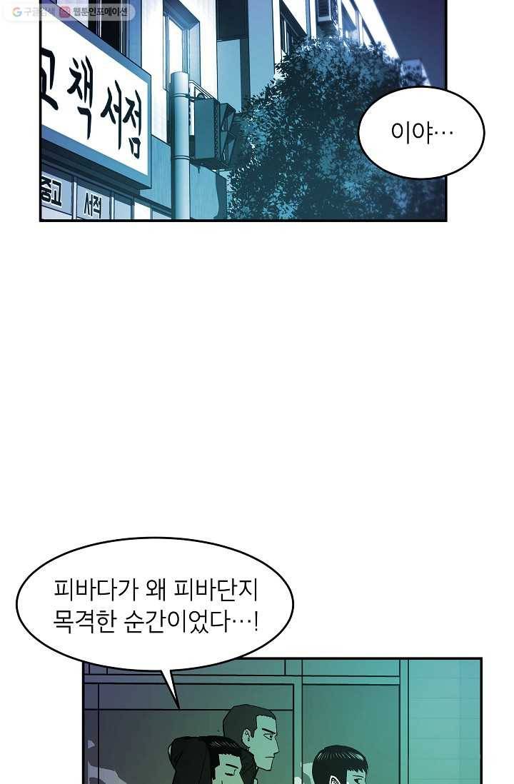 에이스튜던트 5화 31