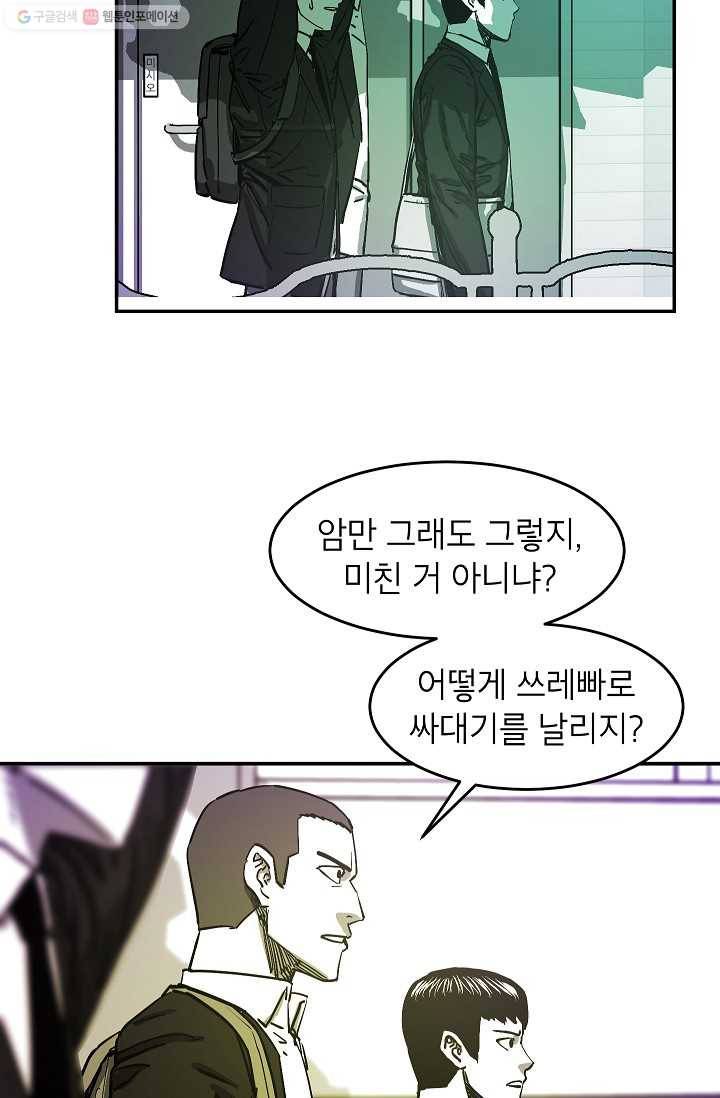 에이스튜던트 5화 32