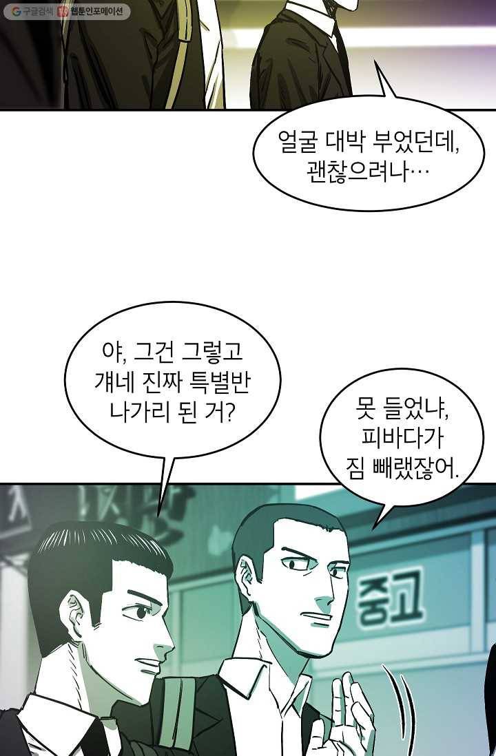 에이스튜던트 5화 33