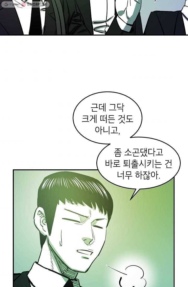 에이스튜던트 5화 34