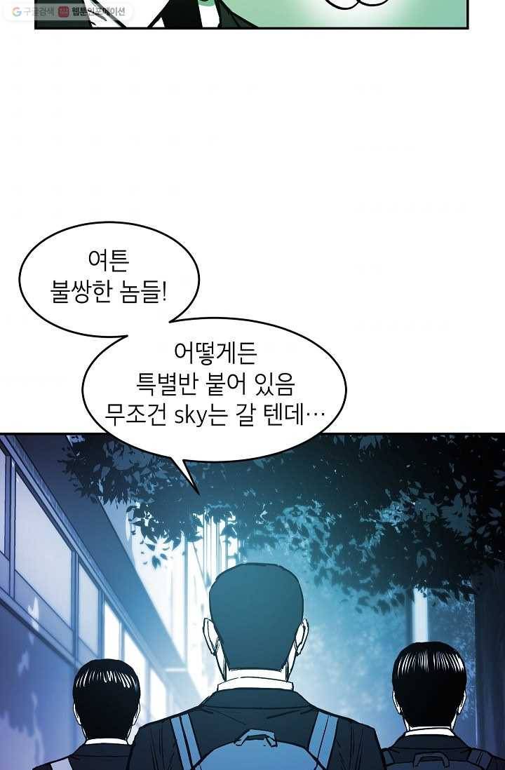 에이스튜던트 5화 35