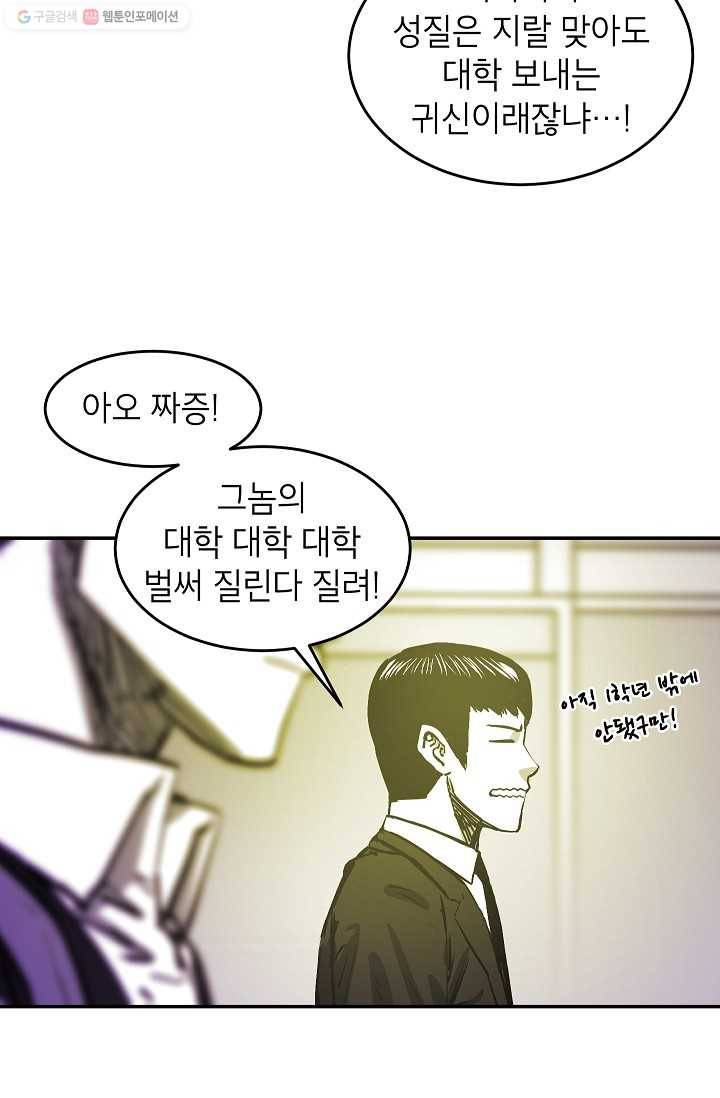 에이스튜던트 5화 37