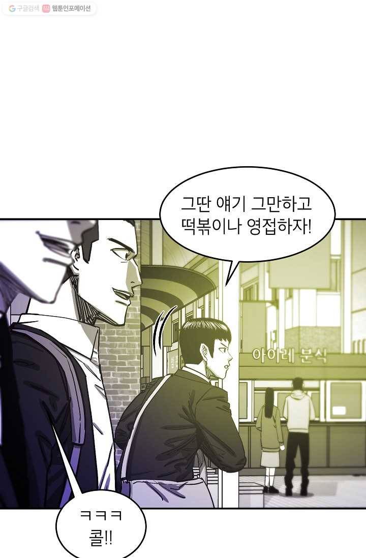 에이스튜던트 5화 38