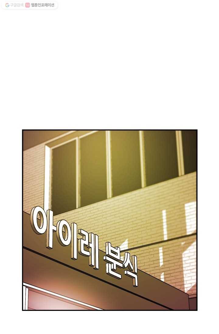 에이스튜던트 5화 40