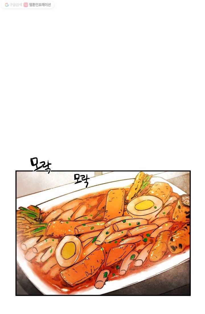 에이스튜던트 5화 41