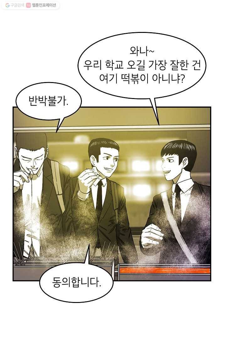 에이스튜던트 5화 43