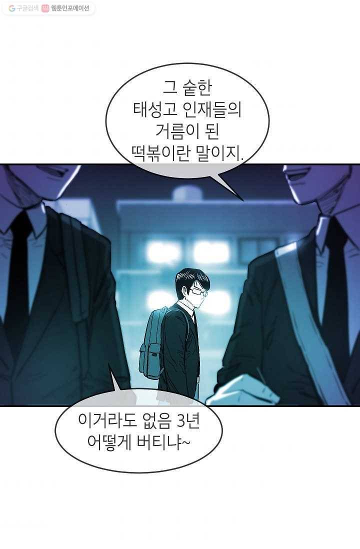 에이스튜던트 5화 44