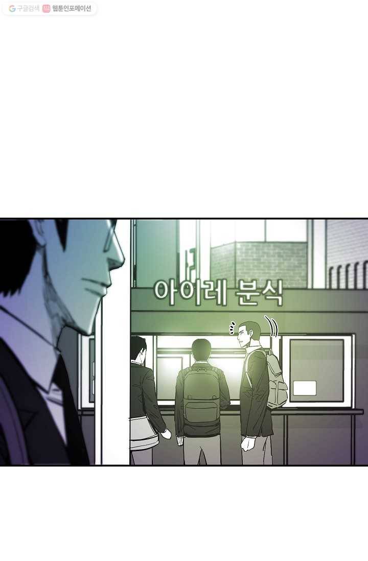 에이스튜던트 5화 47