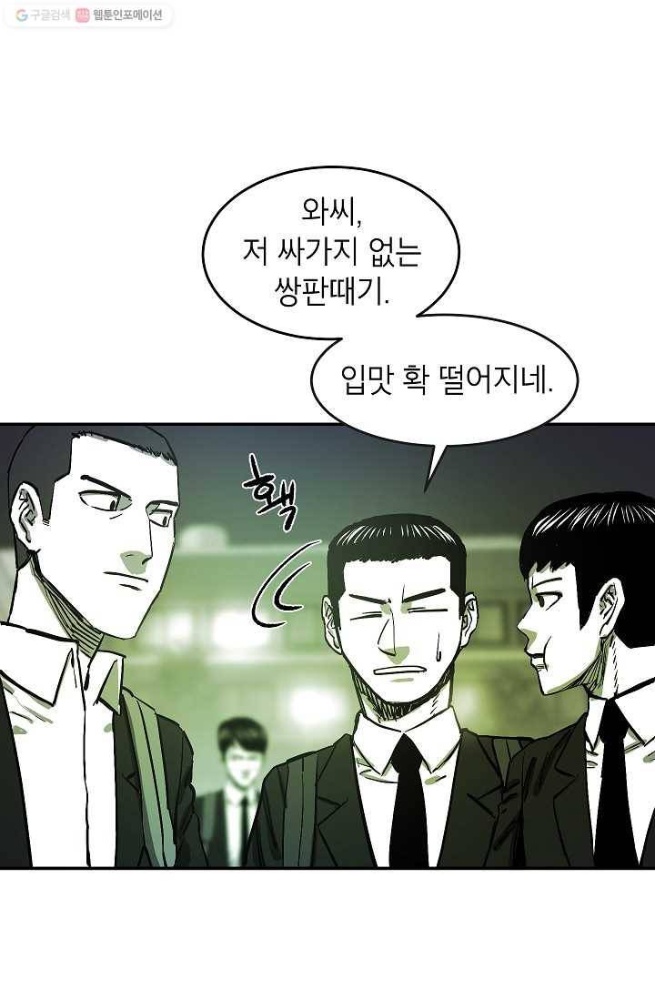 에이스튜던트 5화 50