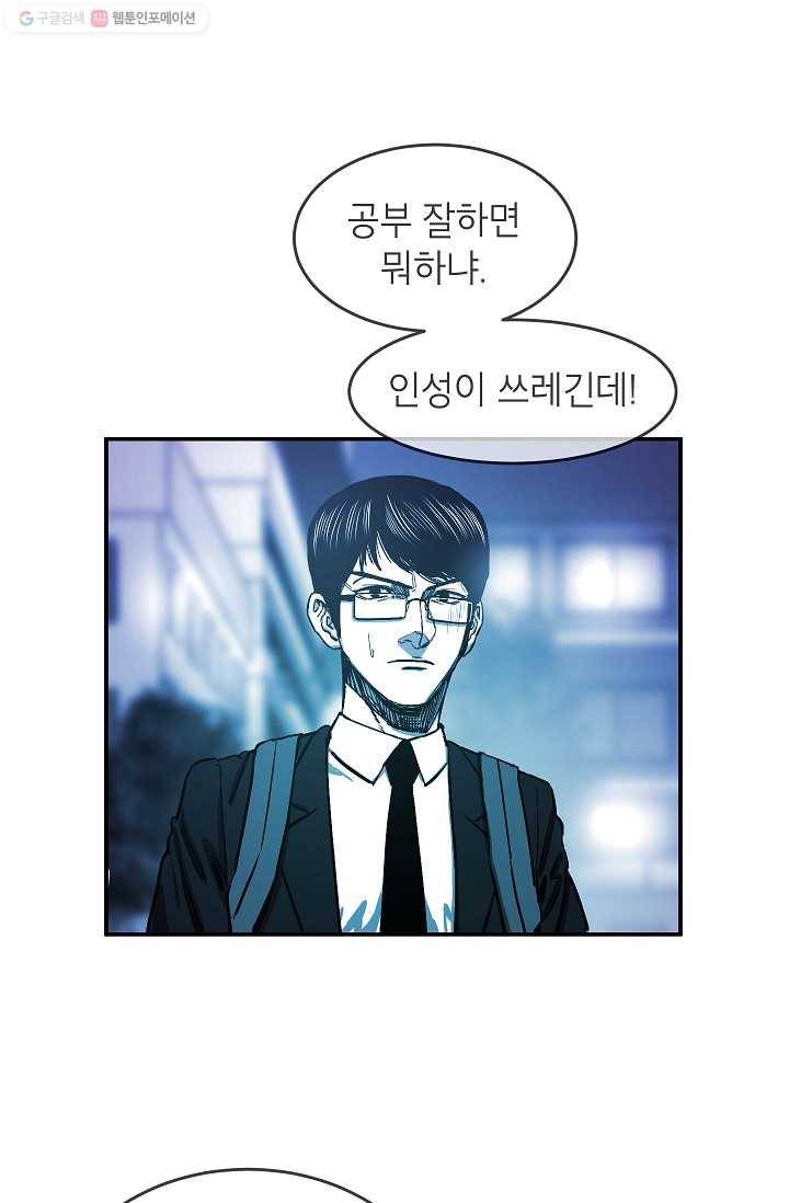 에이스튜던트 5화 51