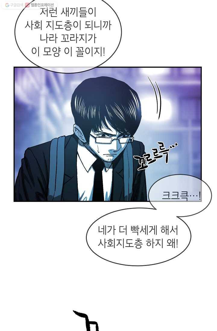 에이스튜던트 5화 52