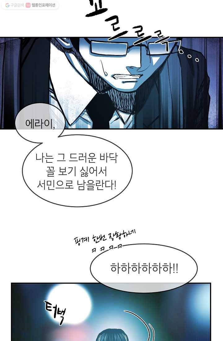 에이스튜던트 5화 53