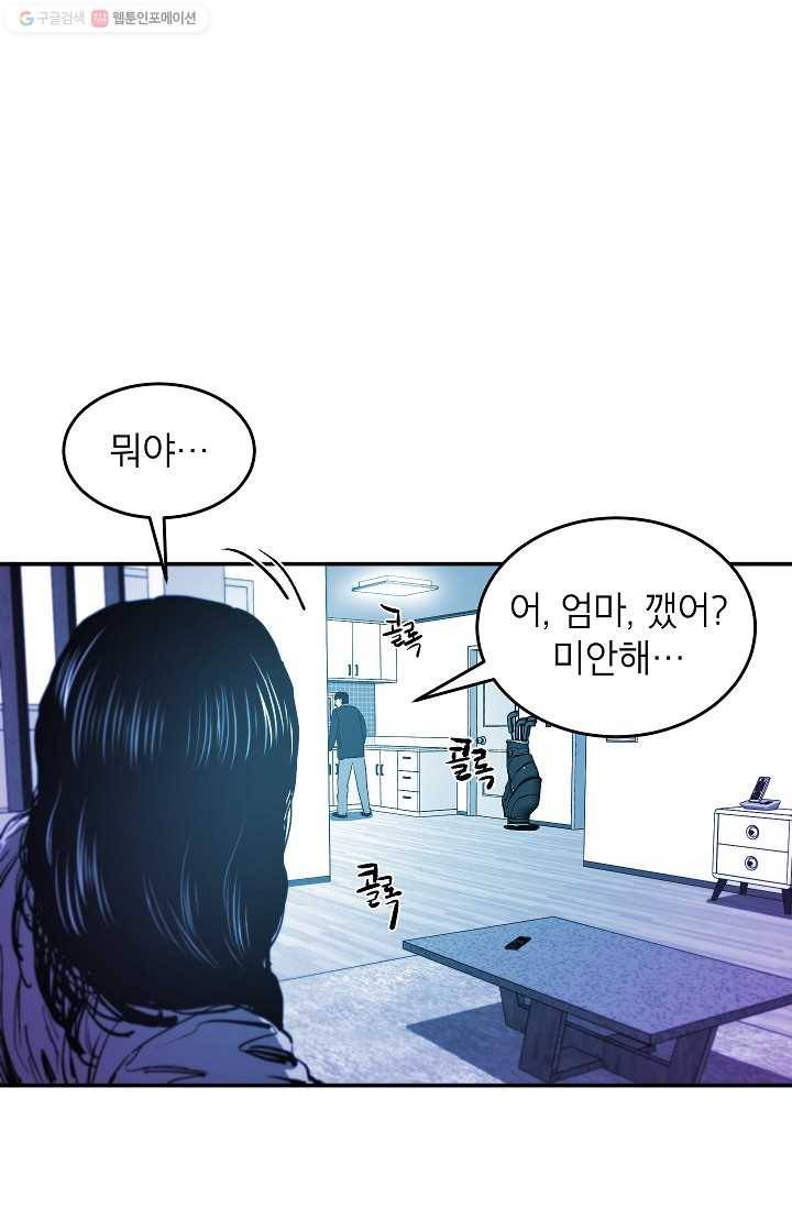 에이스튜던트 5화 72