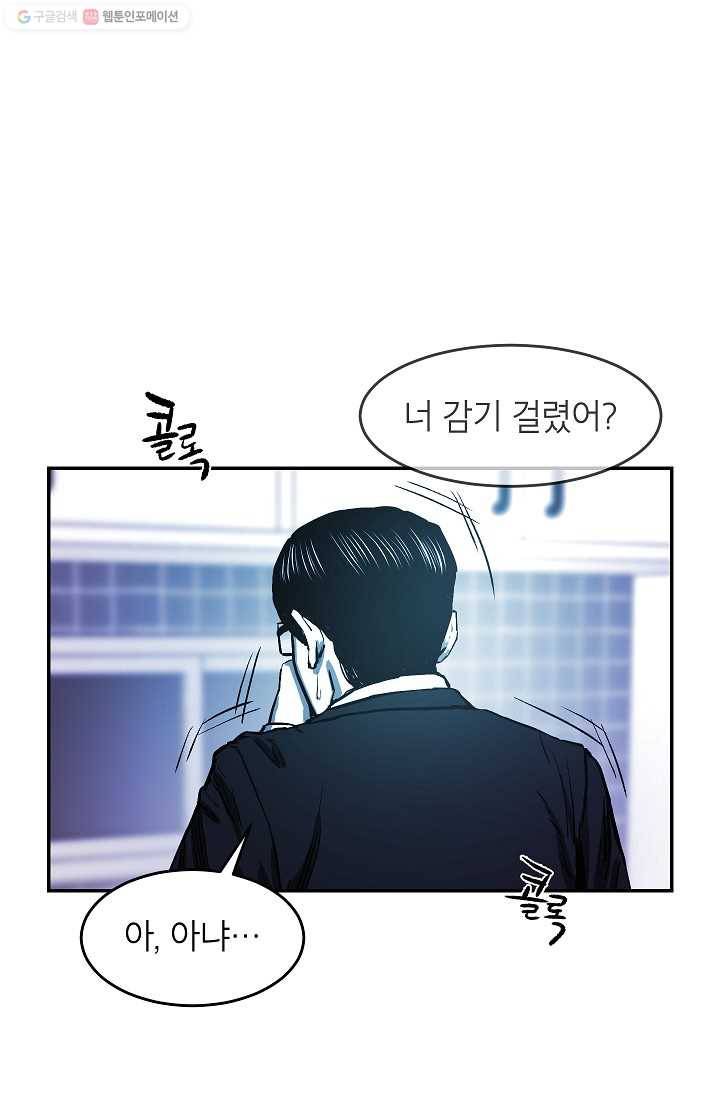 에이스튜던트 5화 73