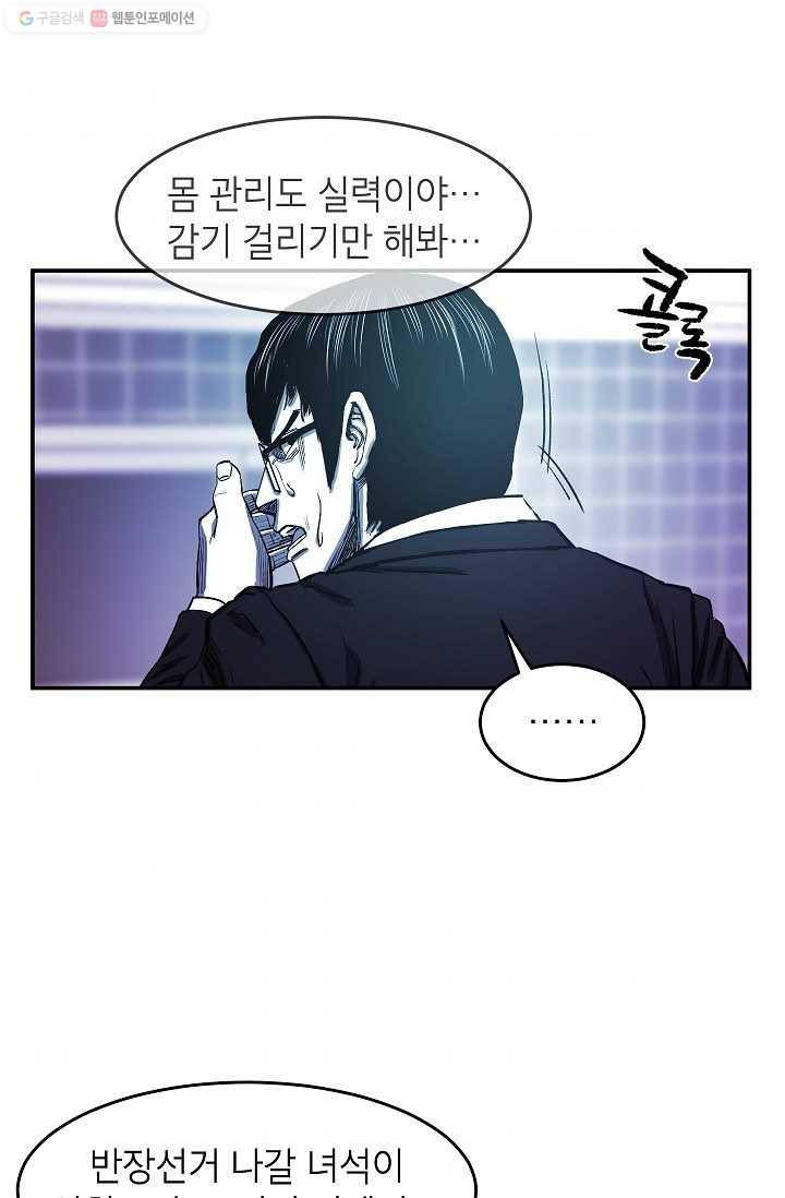 에이스튜던트 5화 74
