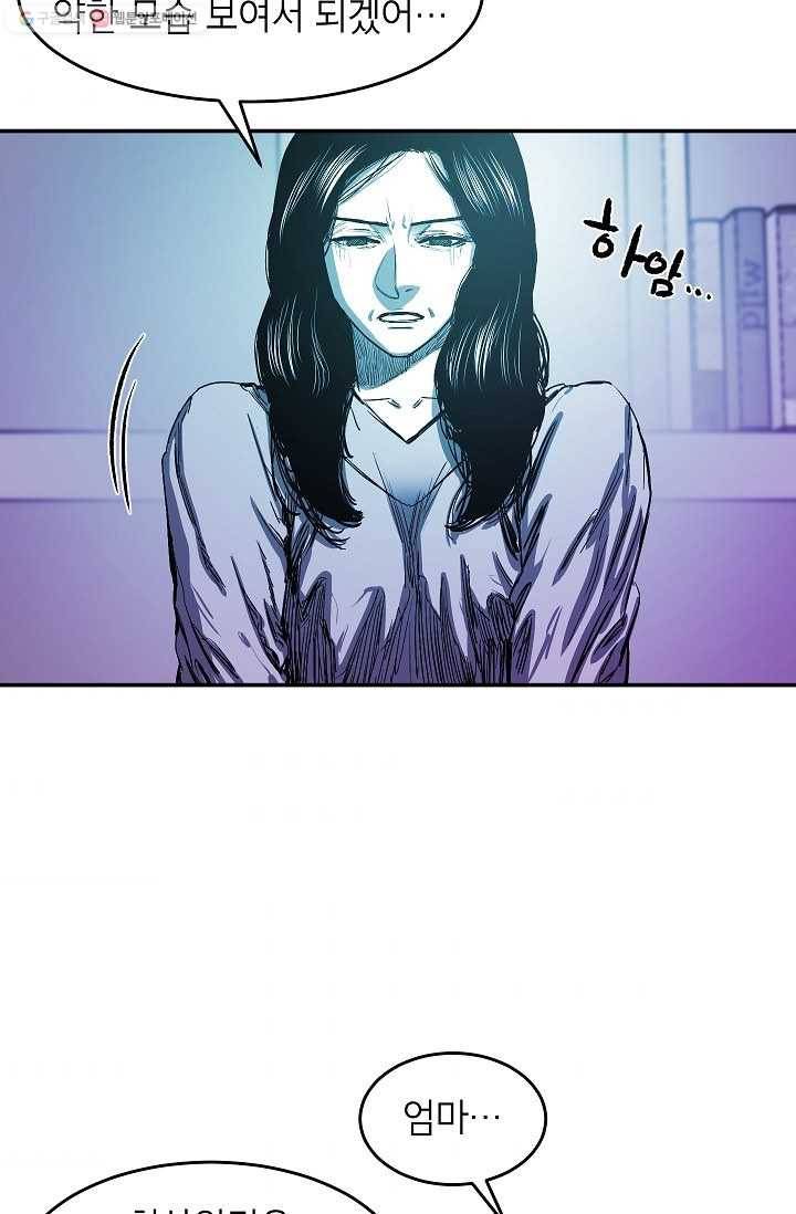 에이스튜던트 5화 75